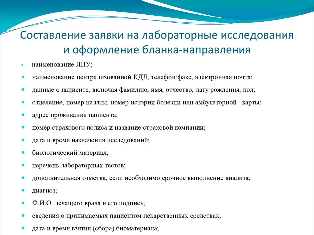 Как составить план беседы с пациентом пример