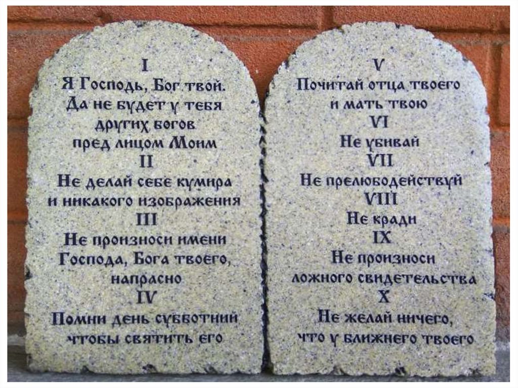 Христианский тип культуры - презентация онлайн