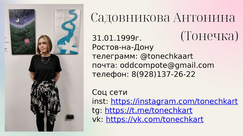 Презентация по французскому погода