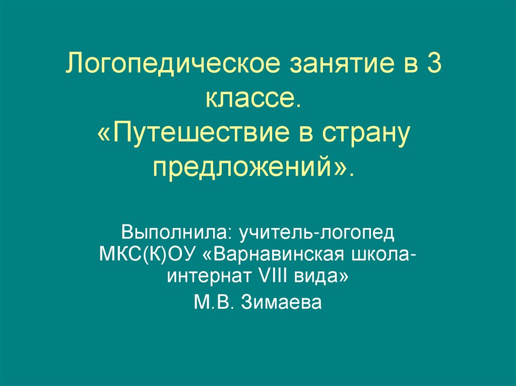 Страны предложения