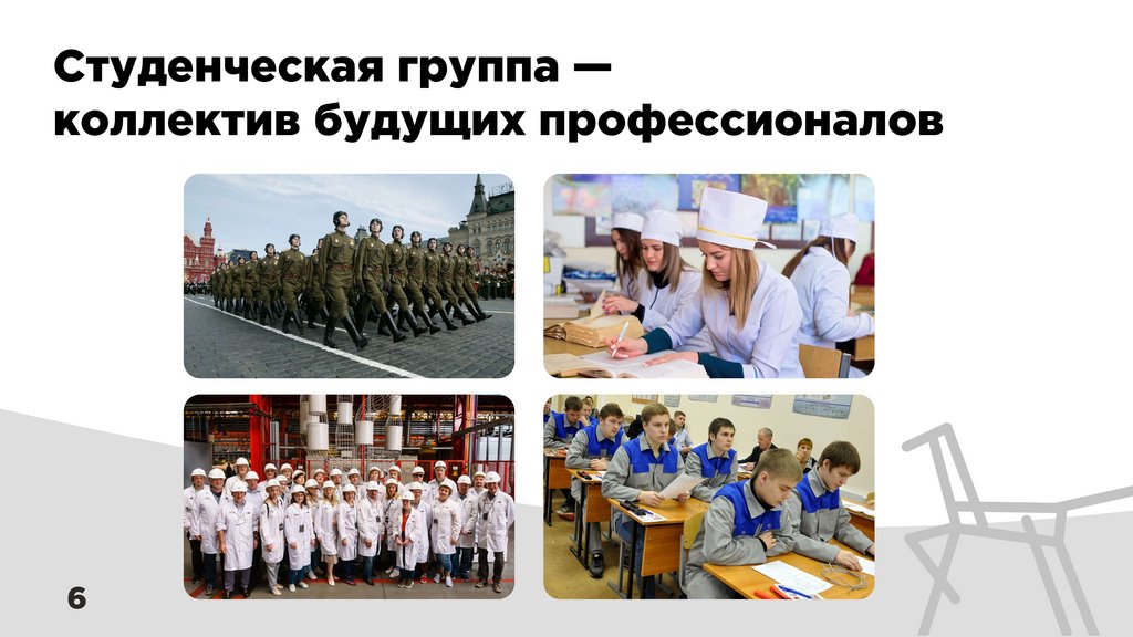 О взаимоотношениях в коллективе. Может ли человек жить вне общества ...