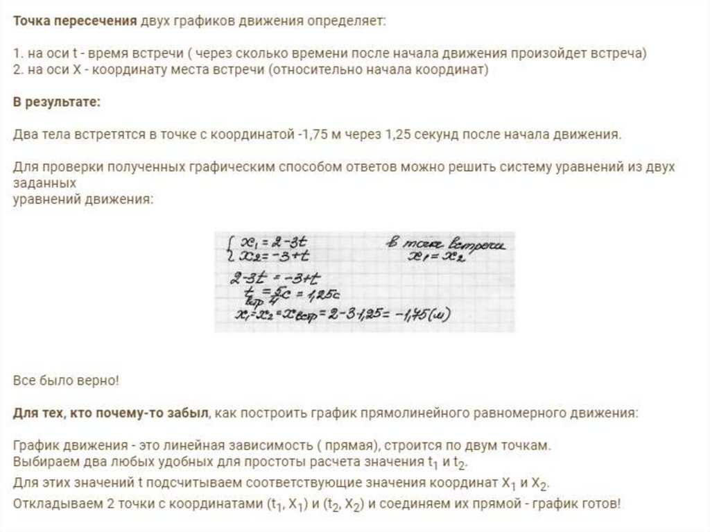 Работа с векторами. Примеры решения задач по физике - презентация онлайн