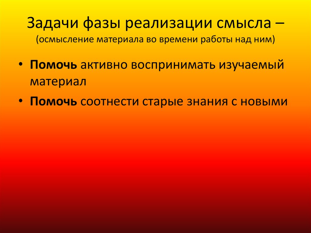 Реализация смысл. Интеллект и креативность. Соотношение креативности и интеллекта. Интеллект и креативность в психологии. Интеллект и творчество.