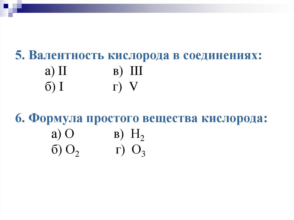 Схема кислорода в химии