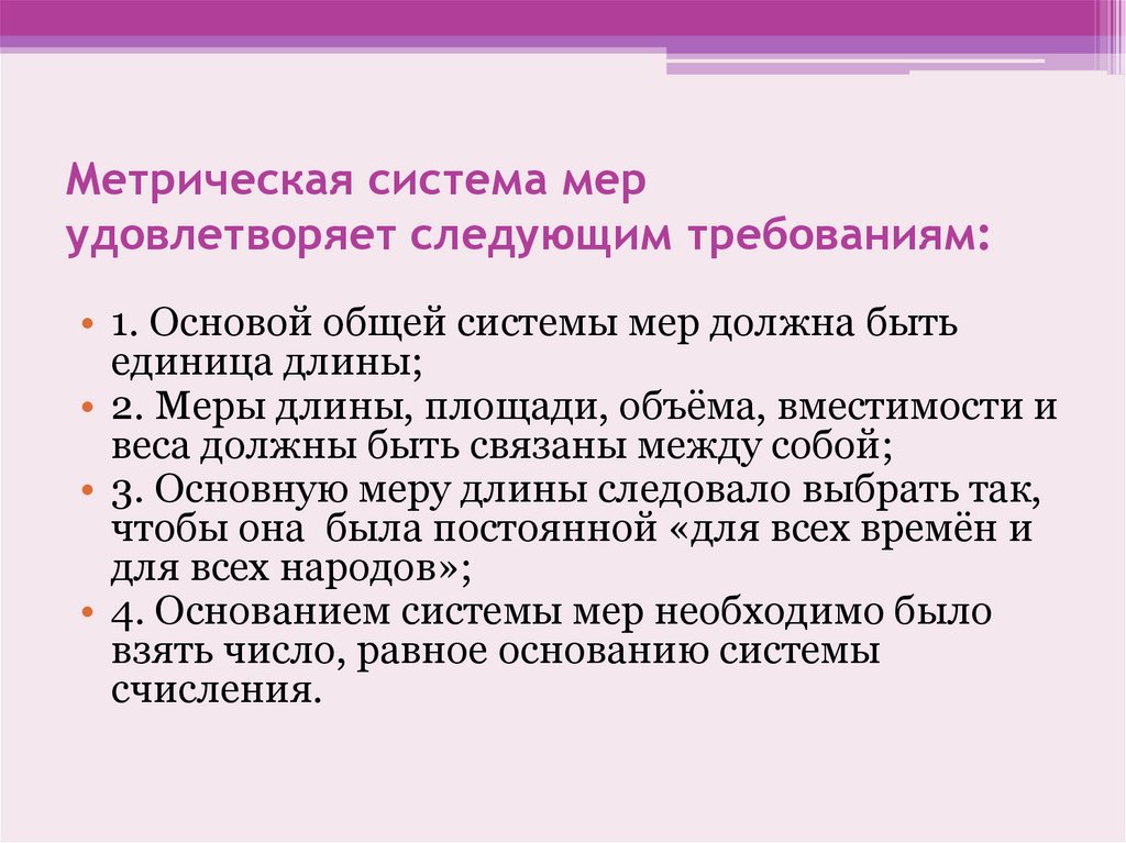 Система мер правового просвещения