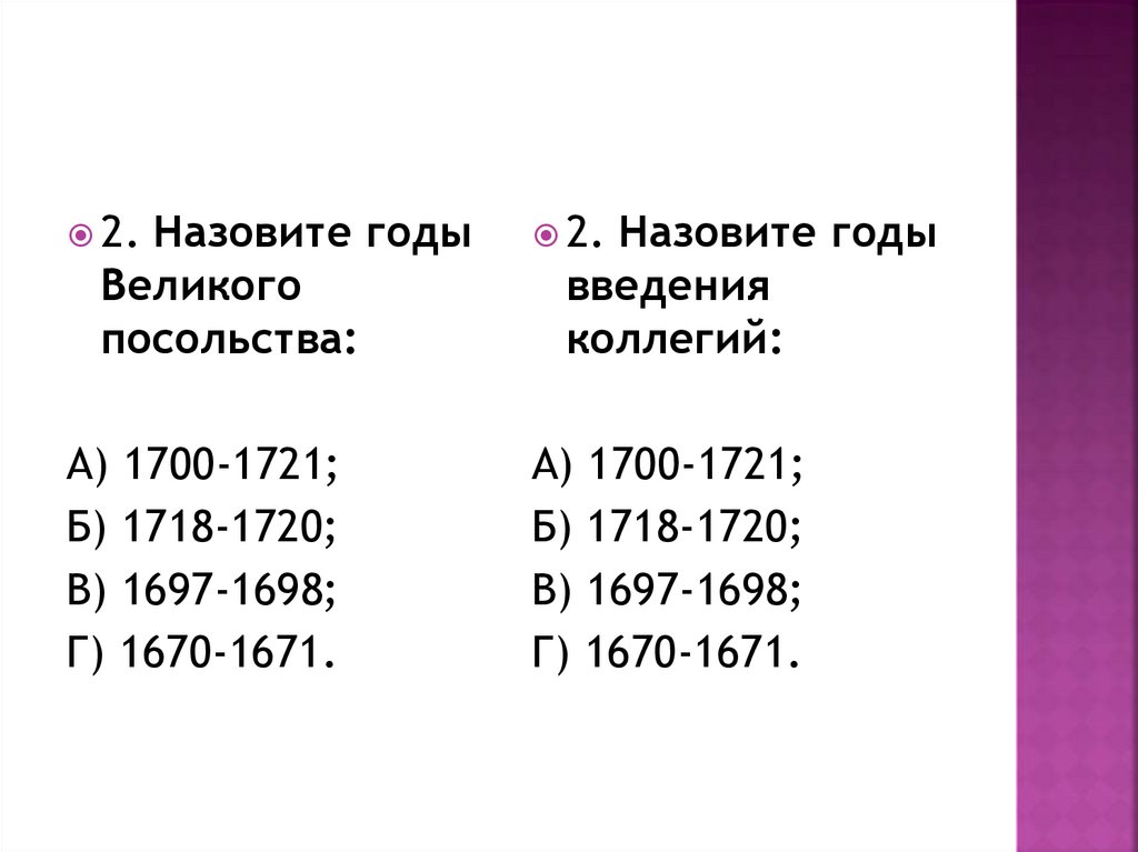 Российская империя в первой половине XVIII века - презентация онлайн