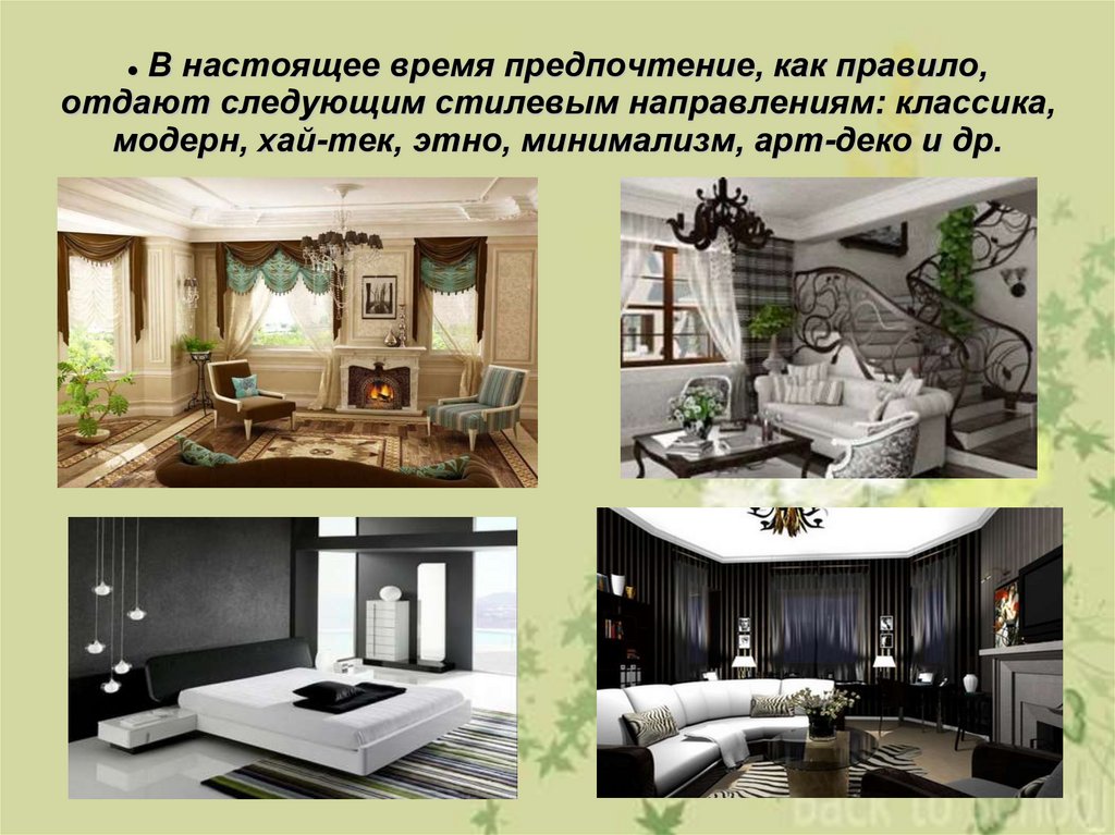 Что такое дизайн в презентации