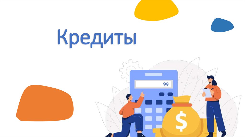 P2p кредитование презентация