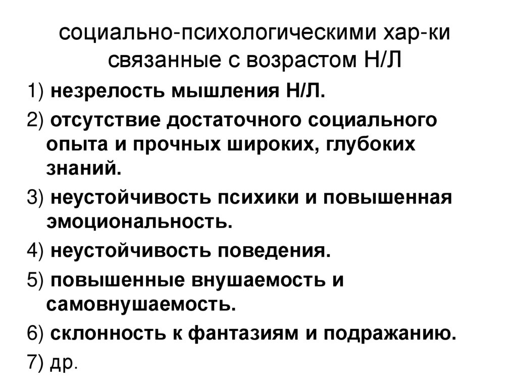 Особенности производства по уголовным делам в отношении отдельных категорий лиц презентация