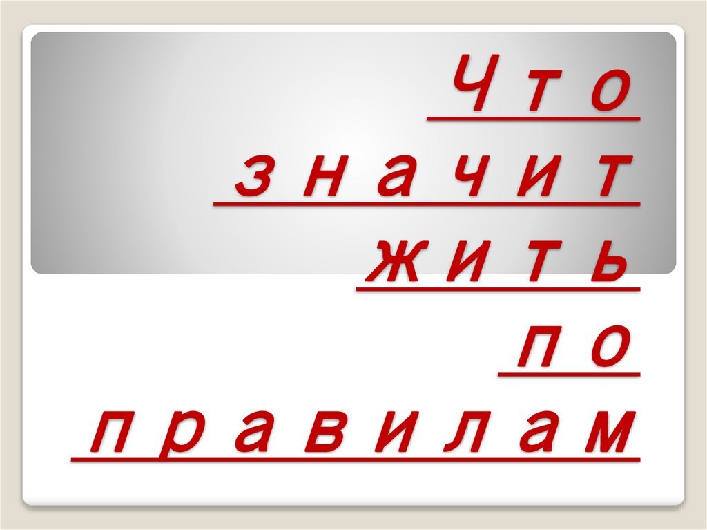 Календарь 2 класс презентация