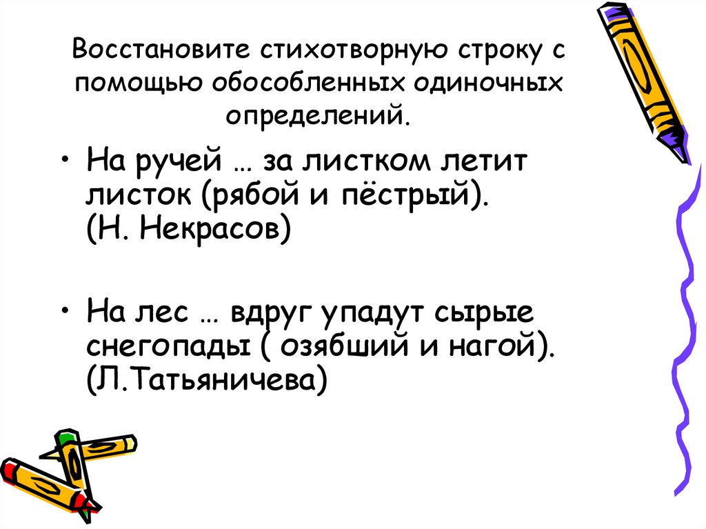 Предложения с одиночными определениями. Сложносочиненное сокращение. Сократить сложность. Сложно сокрашенные слова это коротко. Расшифровка слова завуч.