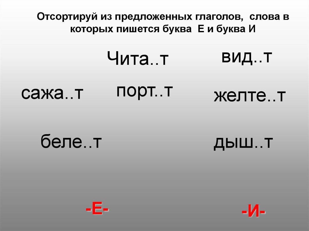 Ожил ударение на какой букве. Примеры презентаций.