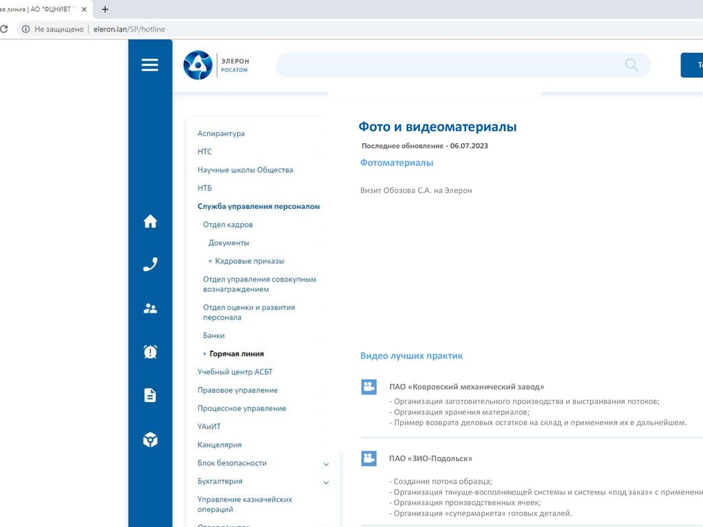 Проект ПСР портал - online presentation