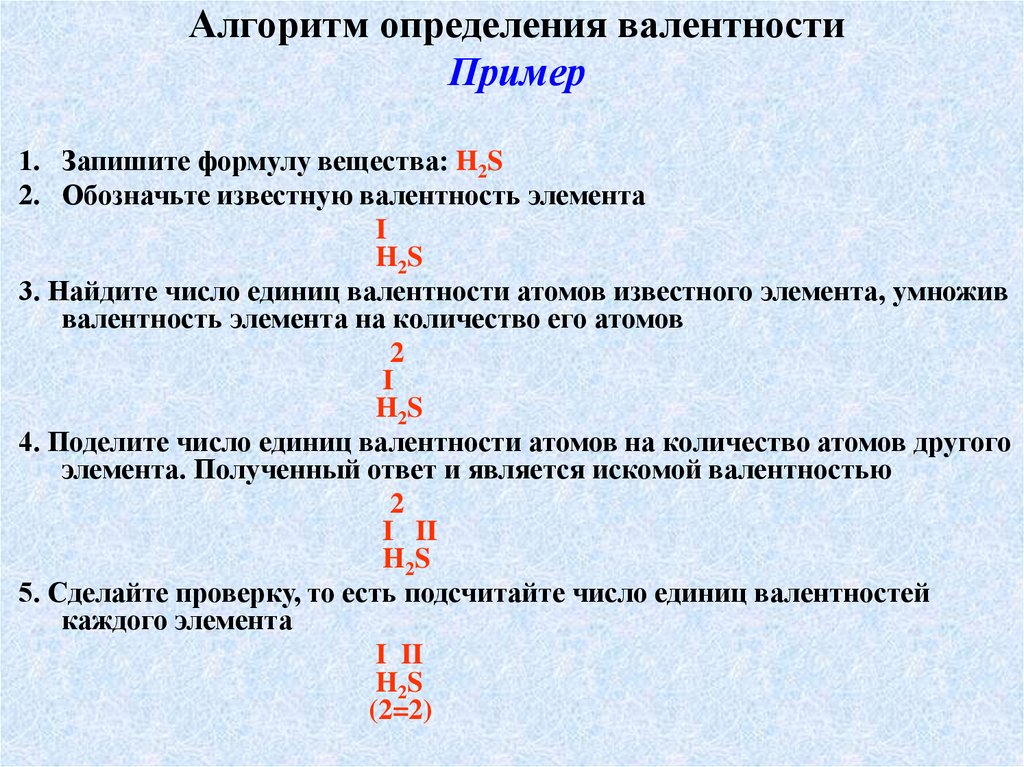 Валентность глагола