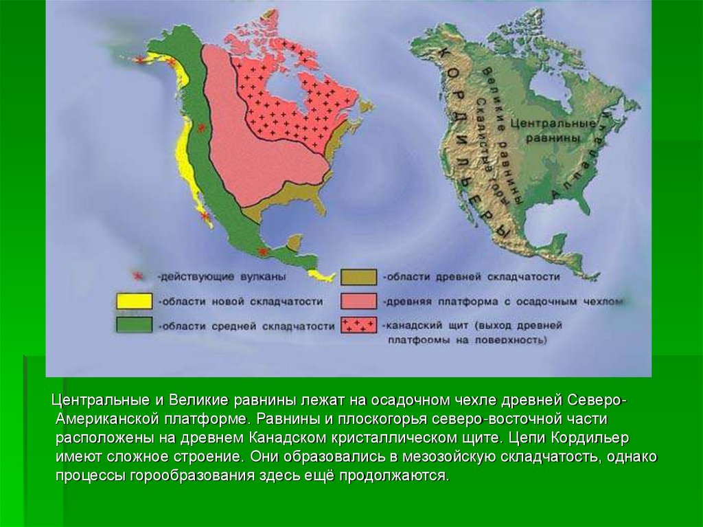 Тектонические структуры северной америки. Рельеф тектоническая структура Северная Америка. Тектоническое строение Северной Америки карта. Рельеф Северной Америки платформа. Строение земной коры Северной Америки.