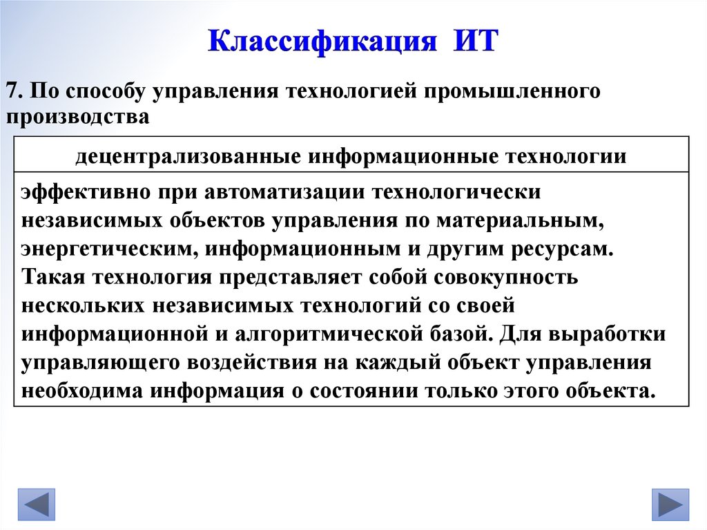 Совпадают ли по вашему мнению понятия компьютерные технологии и информационные технологии