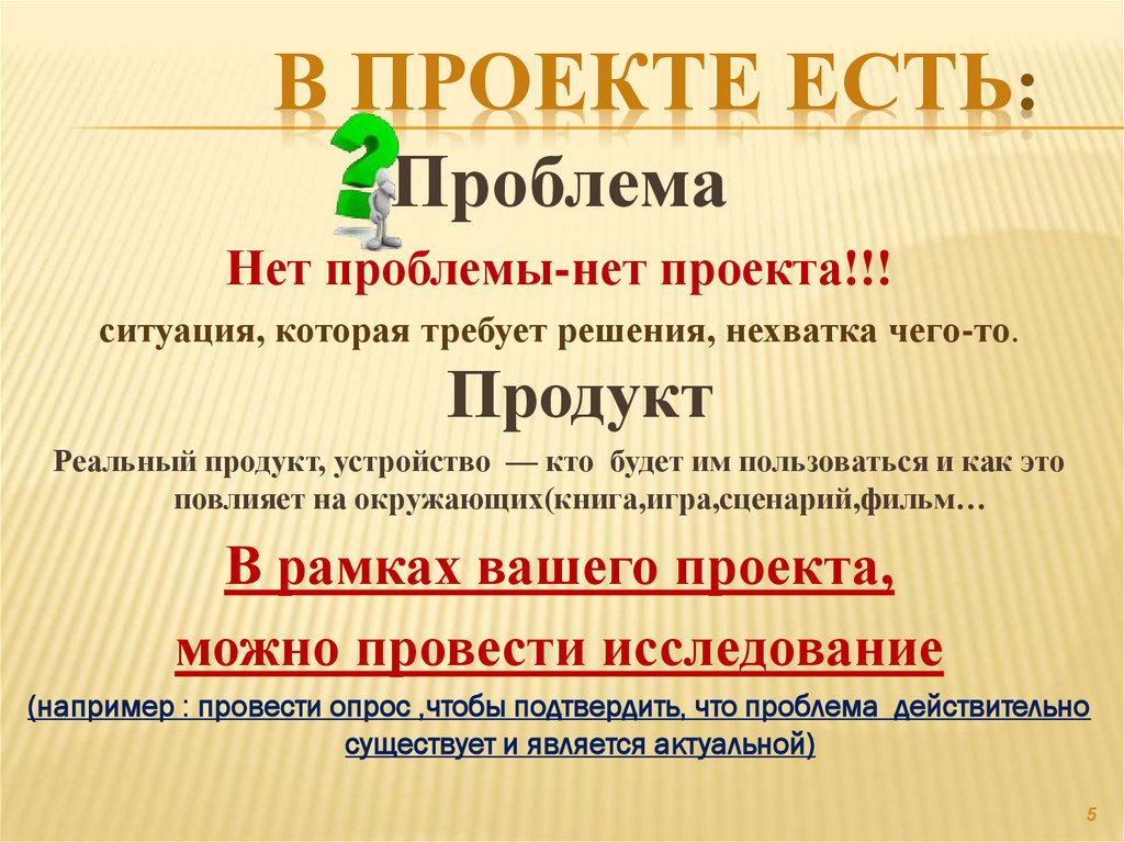 Продукт проектной деятельности презентация