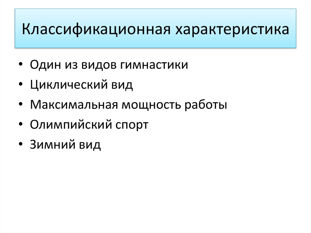 Распишите в общем виде один из микроциклов для избранного вида спорта по следующему плану