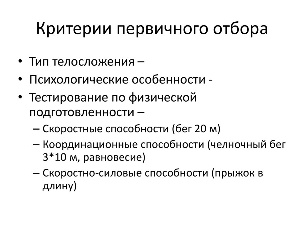 Распишите в общем виде один из микроциклов для избранного вида спорта по следующему плану