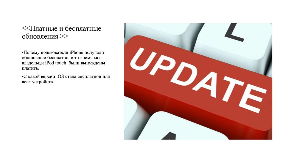 Что означает ios noreplace