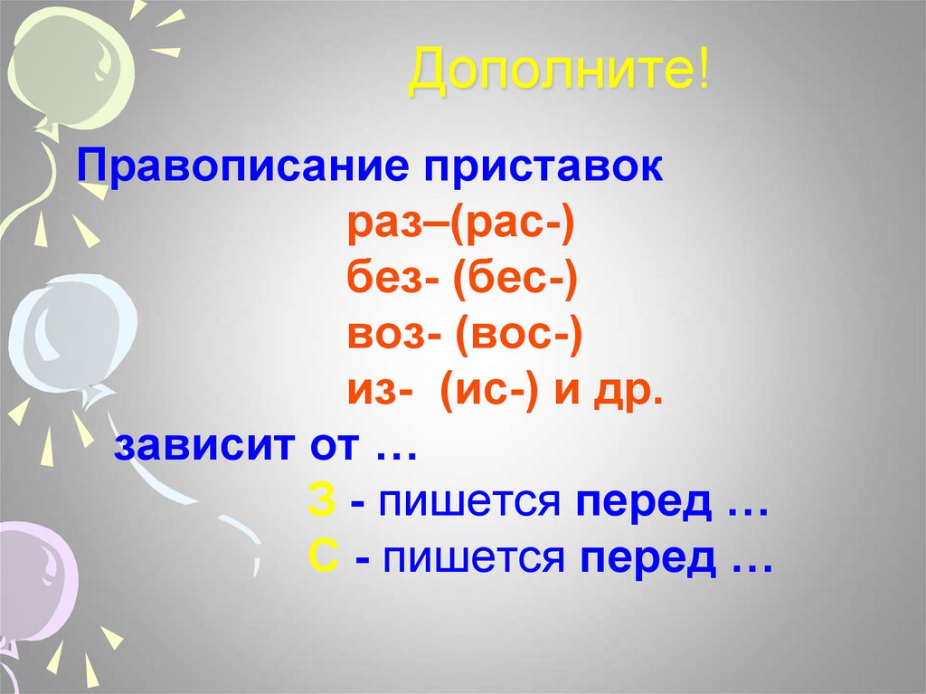 Ответы Mail.ru: Помогите найти правила русского языка