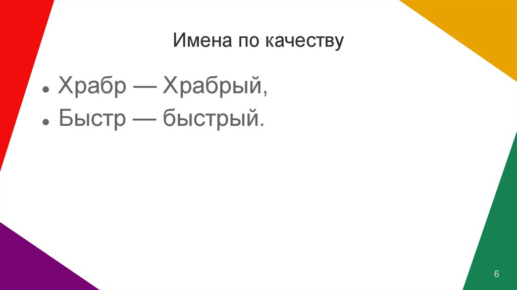 Имена в Древней Руси - презентация онлайн