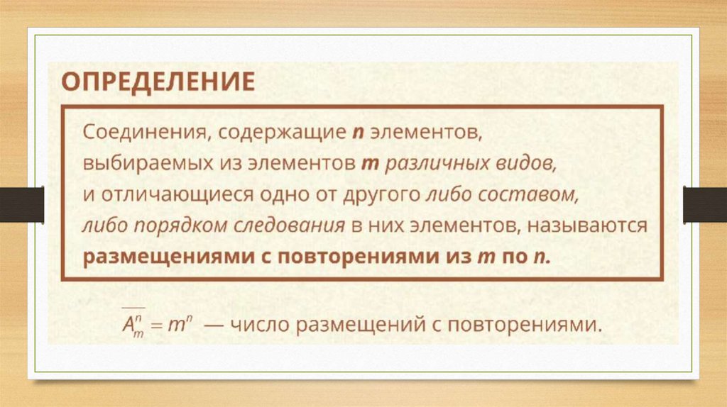 Правило произведения 11 класс. Комбинаторику. Що таке Комбінаторика.