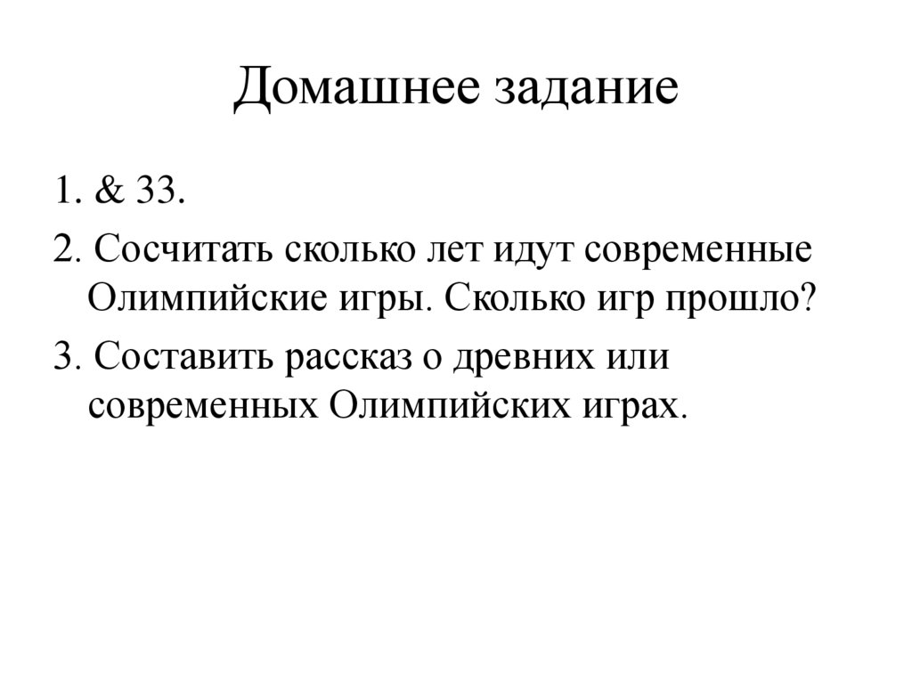 Домашнее задание