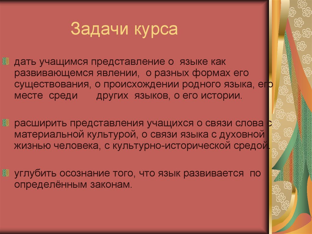 Задачи курса