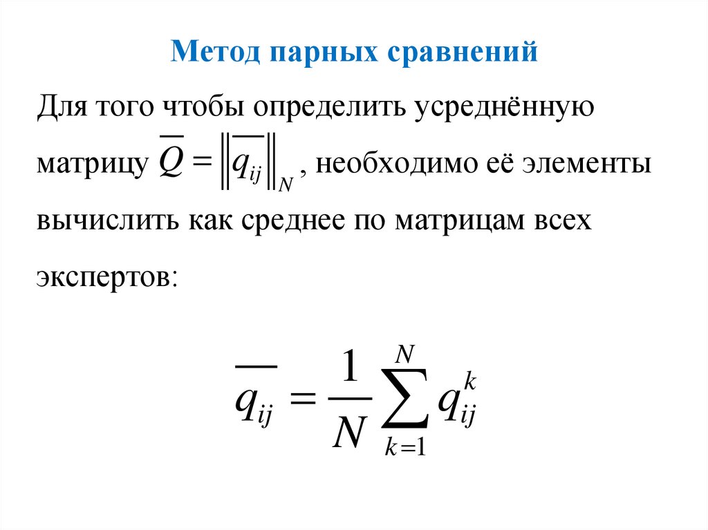 Метод парной работы