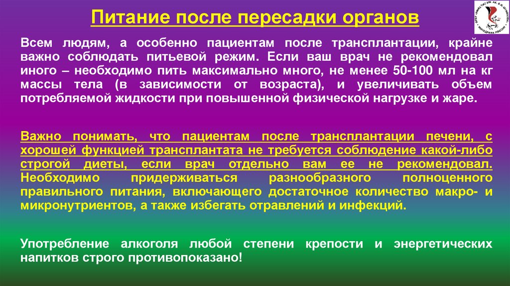 Какие органы преображенский пересадил