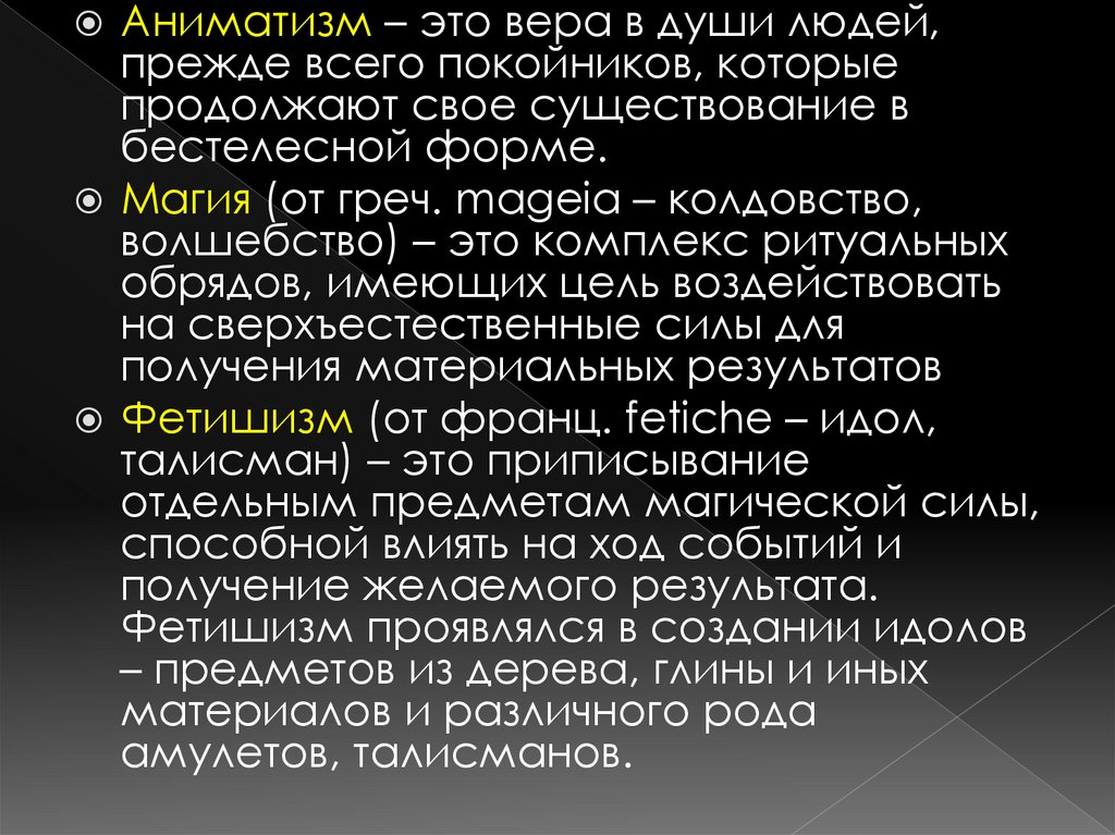 Фетишизм - причины, симптомы, диагностика и лечение в центре здоровья Лето