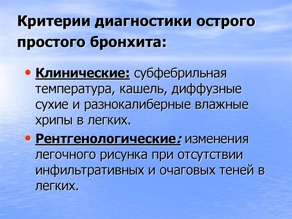 Простой диагноз