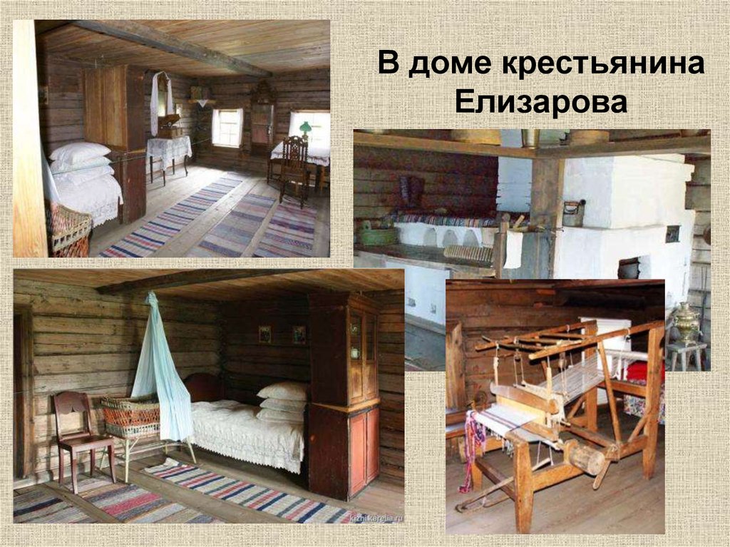 В доме крестьянина Елизарова