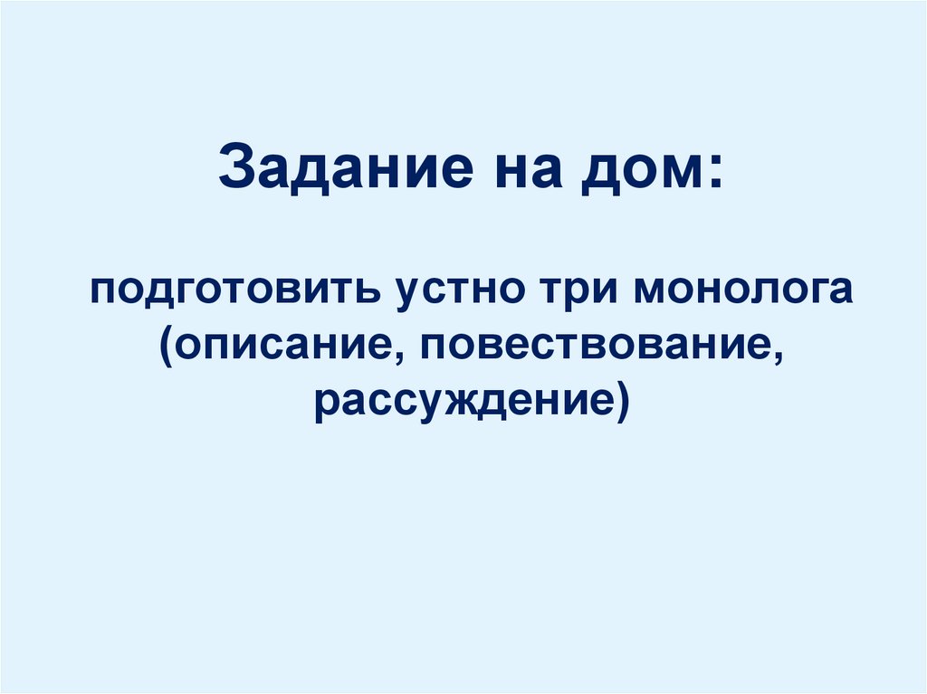 8 класс ДЗ - online presentation