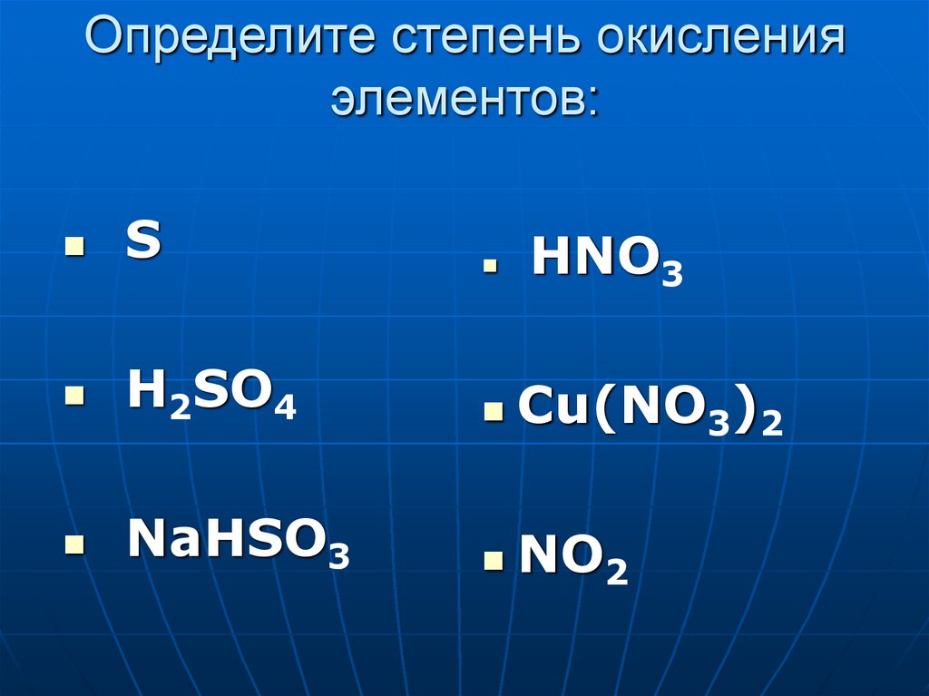 Fe(NO3)3. Помогите пожалуйста найти степень окисления азота