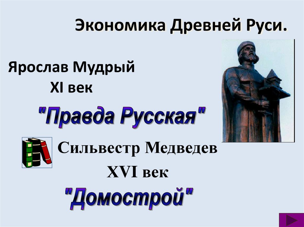 Экономика древняя наука