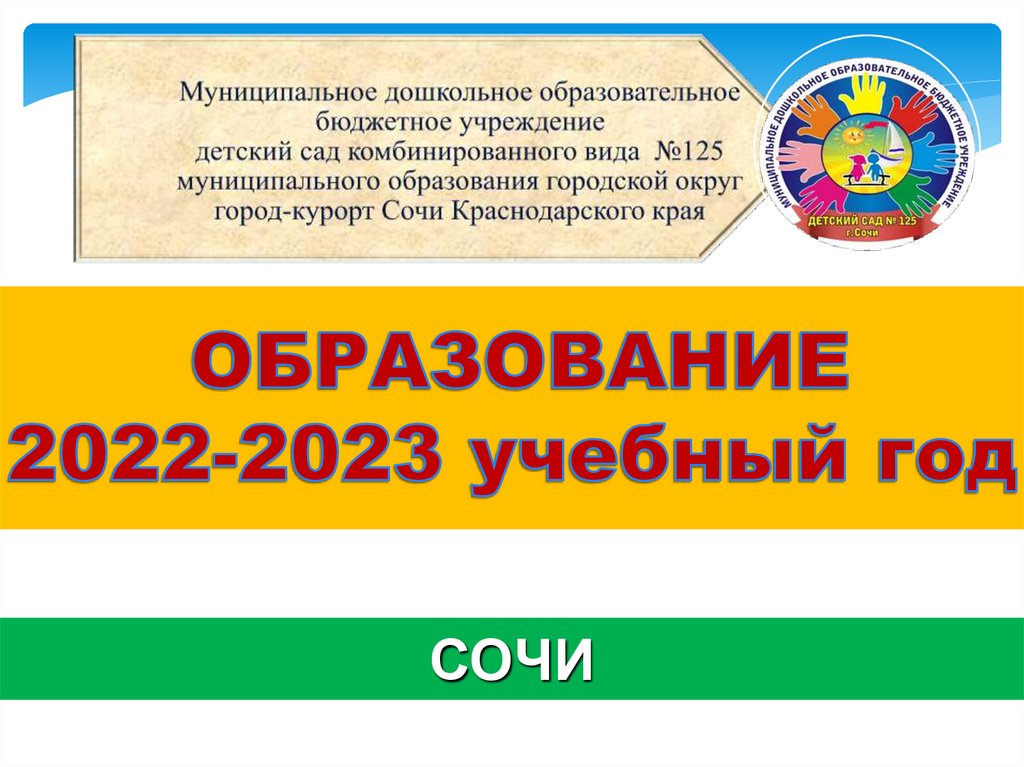 Учебные планы специального образования на 2022 2023 учебный