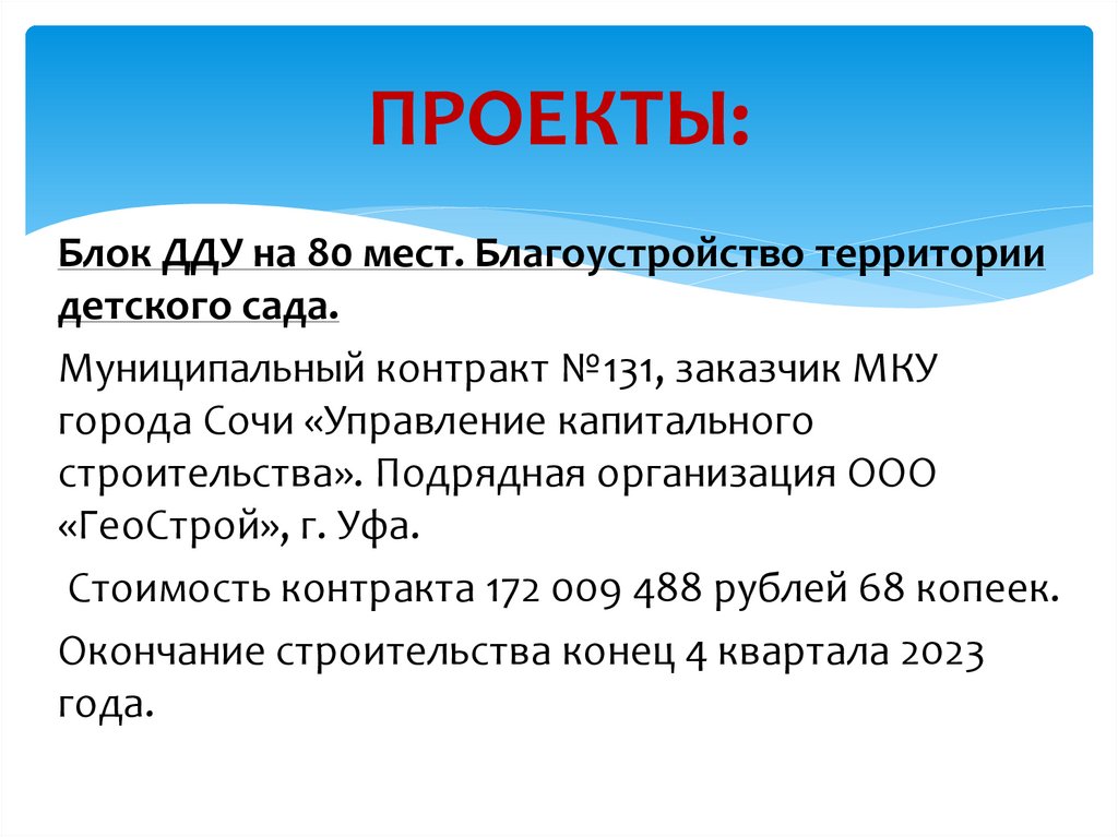 План работы отдела образования на 2022 2023 учебный год