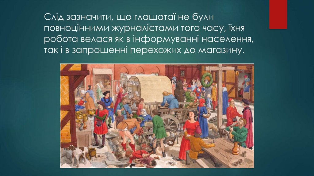 Глашатай - online presentation