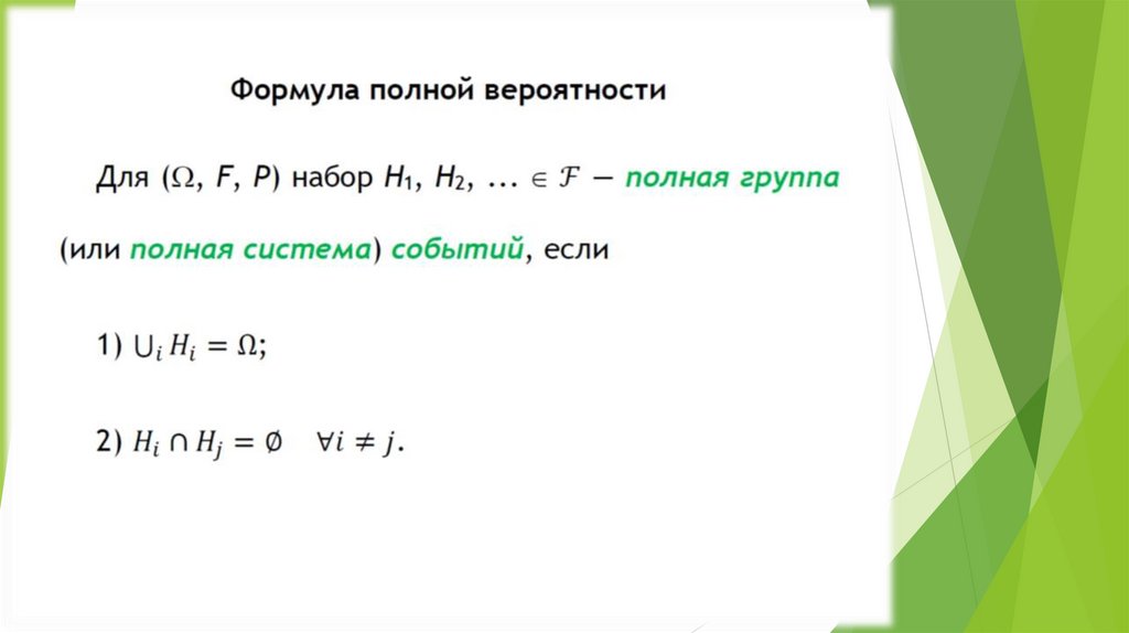 формула нахождения боковой поверхности правильной пирамиды. формула s полной. формулы для вычисления площади поверхности пирамиды. формула s полной. формула s полной.