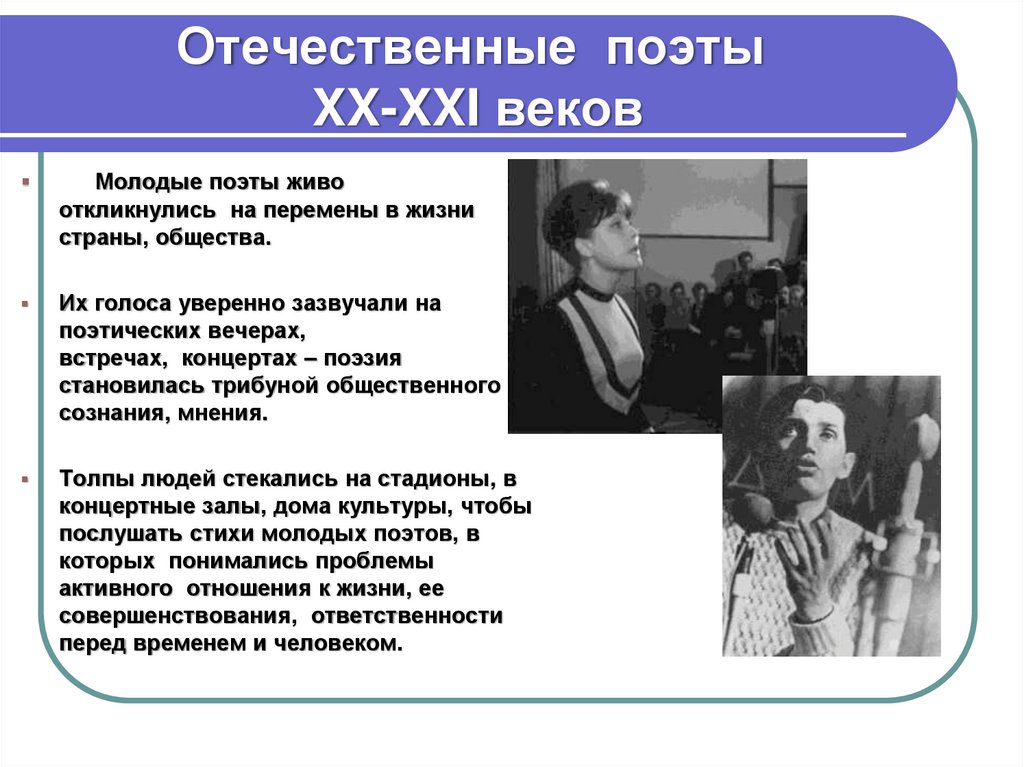 Стихи отечественных поэтов 21 века. Отечественные поэты 20 века. Стихотворение отечественных поэтов XX века. Стихотворения отечественных поэтов начала ХХ века. Стихотворения отечественных поэтов в жанре Реквиема.