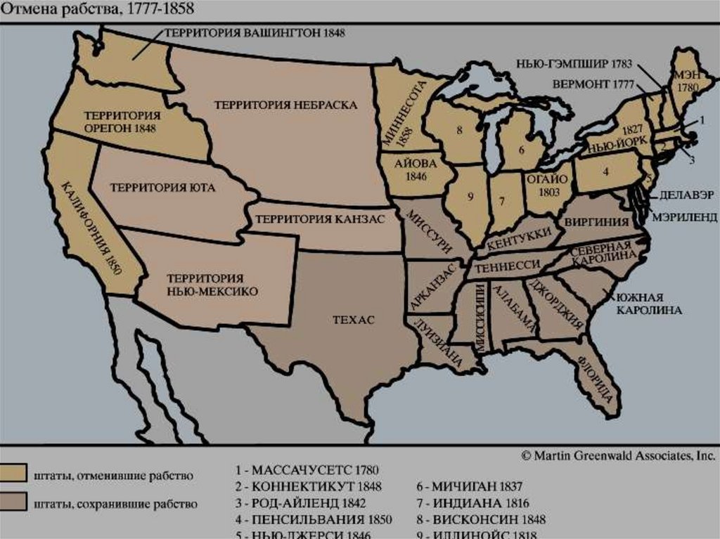 Сша 19 век 9 класс. Карта США 19 века со Штатами. США В первой половине 19 веке карта. Карта США 19 век. Карта США В конце 19 века.