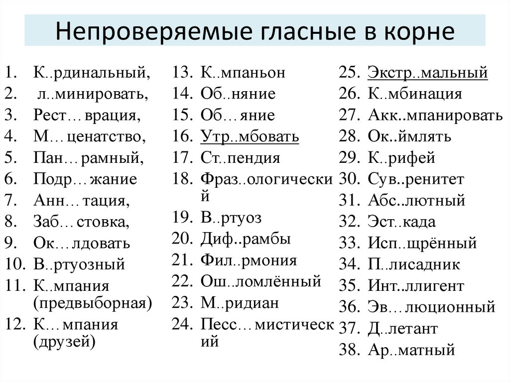 Гласные в корне слова - презентация онлайн
