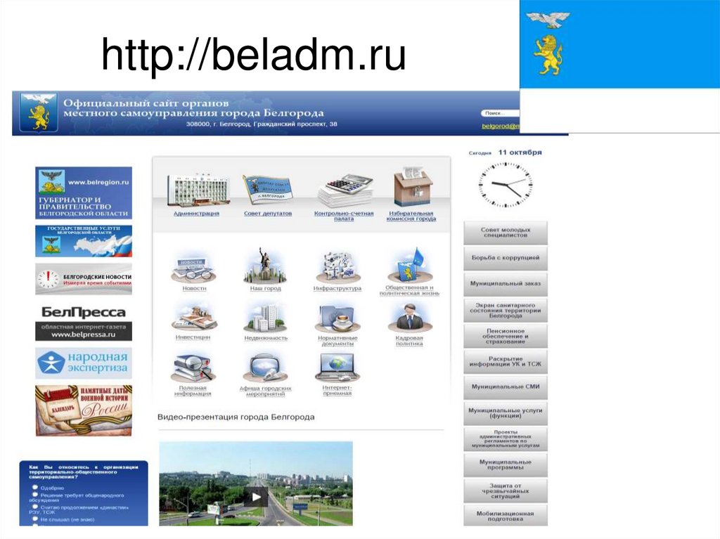 http://beladm.ru