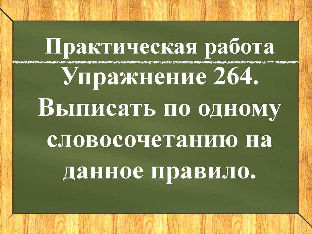 Чередование корней. 5 класс - презентация онлайн