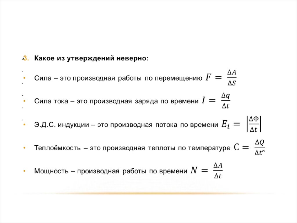 Дифференцирование функций - презентация онлайн