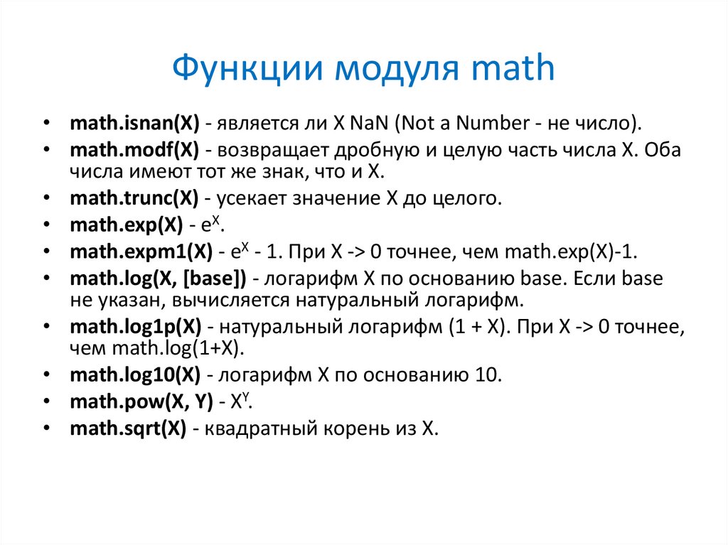 Python первый проект