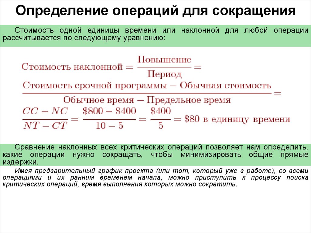 Конкретные операции