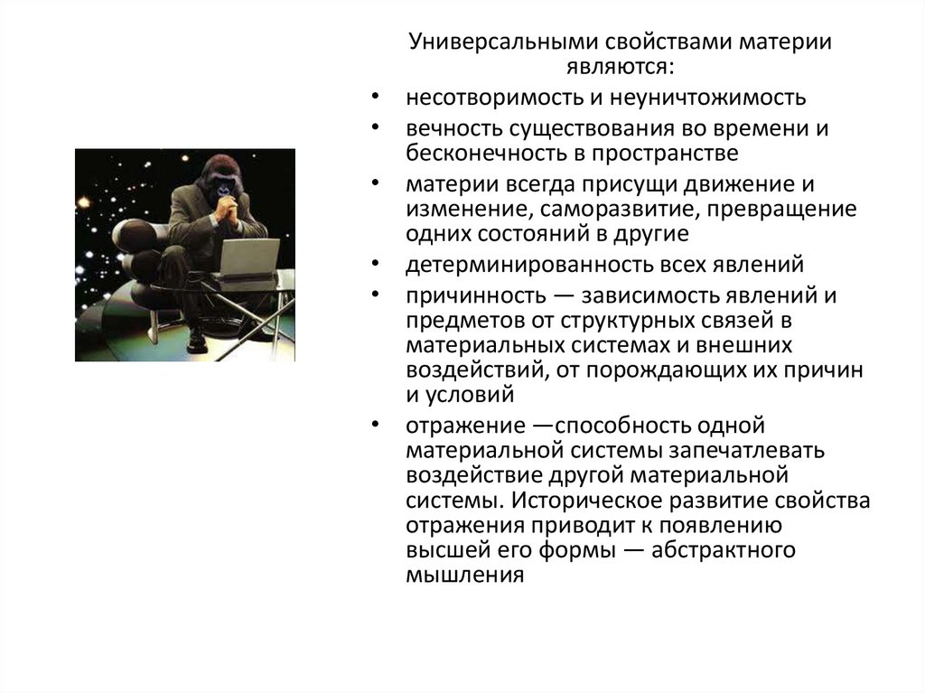 Онтология (философское учение о бытии) - презентация онлайн